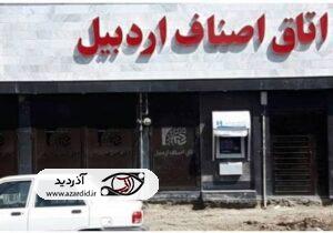 عسگر ارغوانی رییس اتاق اصناف اردبیل شد