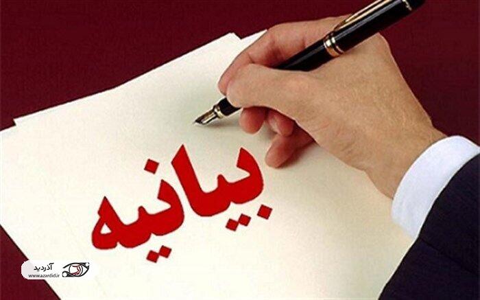 صدور هسته بین المللی بسیج دانشجویی استان اردبیل برای محکومیت اهانت به قرآن