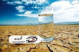 در توزیع عادلانه آب موجود اهتمام بیشتری به خرج داده شود