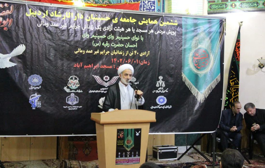 آزادی ۴۰ نفر از محکومان جرائم غیر عمد و مالی در اردبیل