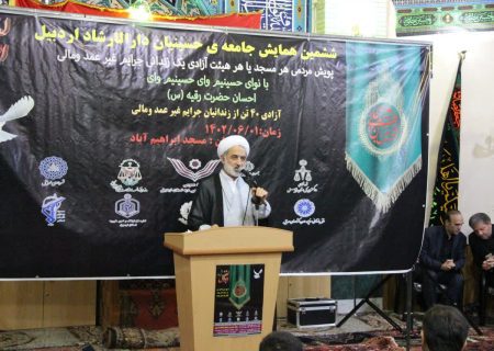 آزادی ۴۰ نفر از محکومان جرائم غیر عمد و مالی در اردبیل