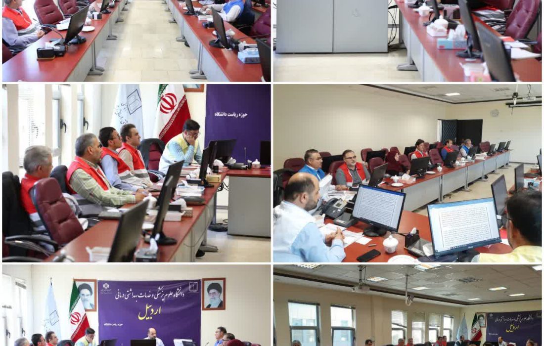 برگزاری مانور دورمیزی حوادث و بلایا در دانشگاه علوم پزشکی اردبیل