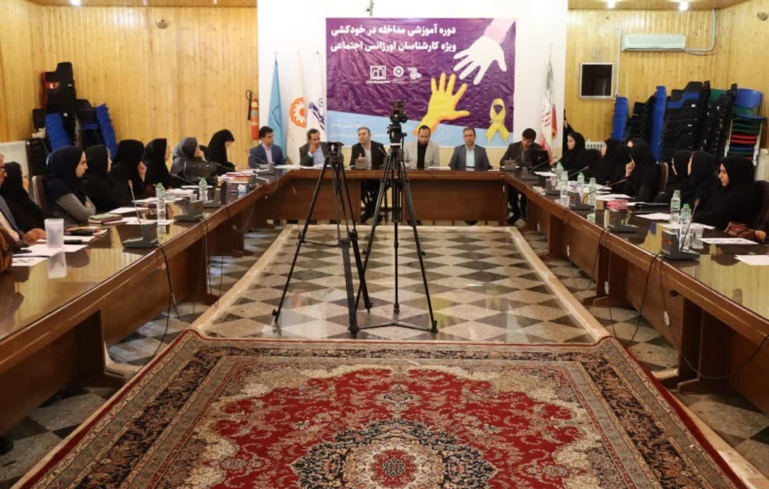 یکی از مهمترین اهداف پیشگیری کاهش و کنترل آسیب های اجتماعی می باشد