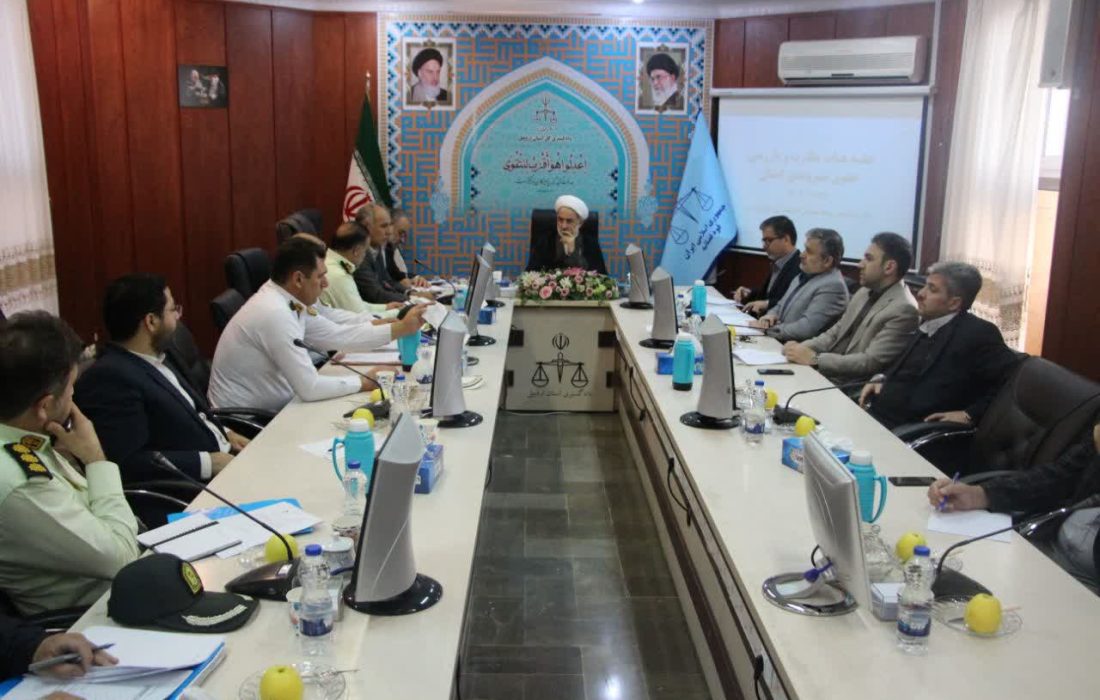 جلسه هیأت نظارت و بازرسی حقوق شهروندی استان اردبیل برگزار شد
