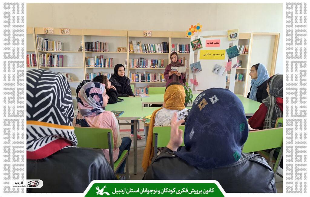 سی و یکمین دوره هفته کتاب در مرکز ۳ کانون اردبیل گرامی داشته شد