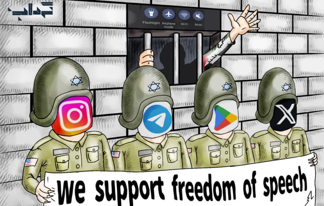 سانسور صدای مردم مظلوم غزه در شبکه‌های اجتماعی مدعی آزادی بیان!