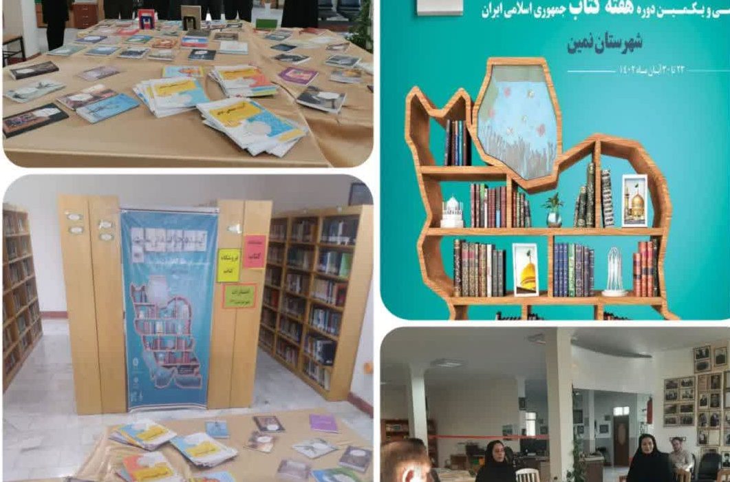 کمرنگ شدن مطالعه در جامعه به دلیل وجود فضای مجازی