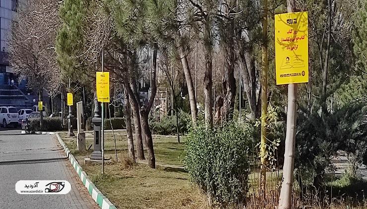 با هدف ترغیب جامعه برای مطالعه تبلیغات شهری افزایش مییابد