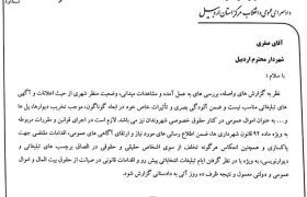 هشدار دادستان اردبیل برای پیشگیری از الصاق غیرقانونی برچسب‌های تبلیغاتی و دیوارنویسی در شهر