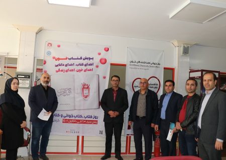 پویش « کتاب خون» در اردبیل برگزار شد