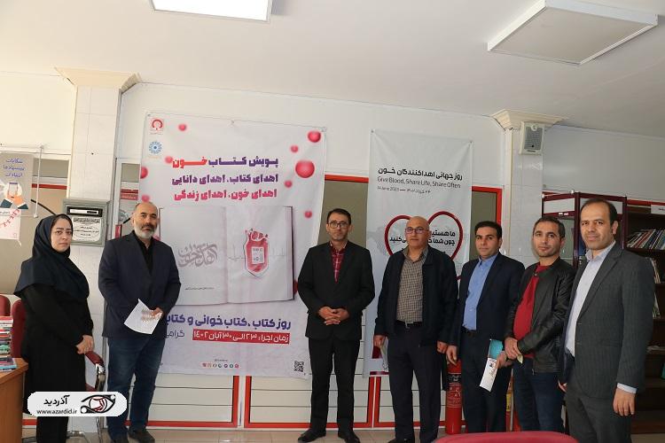 پویش « کتاب خون» در اردبیل برگزار شد