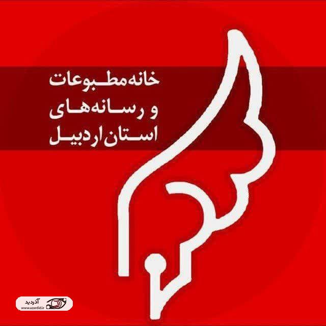رئیس هیات مدیره و مدیر جدید خانه مطبوعات اردبیل مشخص شدند