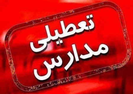 برخی مدارس اردبیل غیرحضوری شد