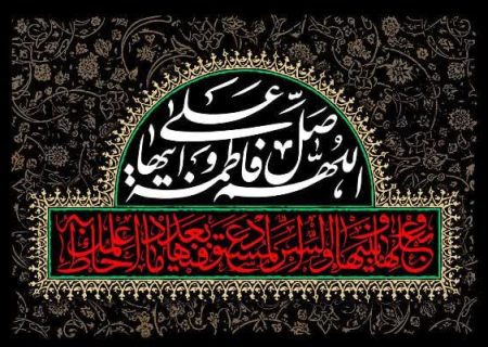 حضرت زهرا (س) الگوی ولایت مداری در اسلام است