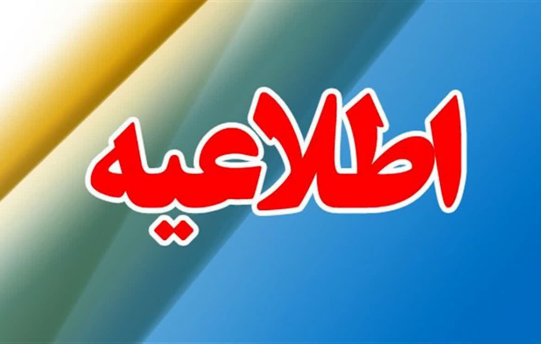 بارش برف مدارس اردبیل را تعطیل کرد