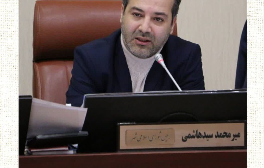 مجوز اعمال کاهش ۳۰ درصدی برای مطالبات شهرداری اردبیل صادر شد