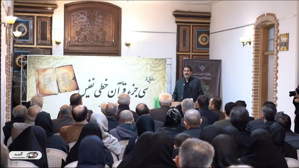 رونمایی از قرآن خطی با قدمت بیش از یک قرن در اردبیل