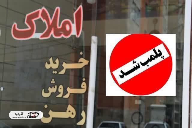 تشدید نظارت بر مشاورین املاک شهرستان اردبیل