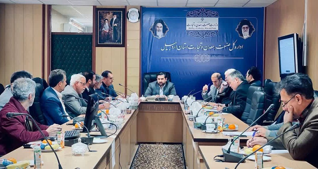 هشتمین جلسه کمیسیون نظارت مرکز استان اردبیل برگزار شد