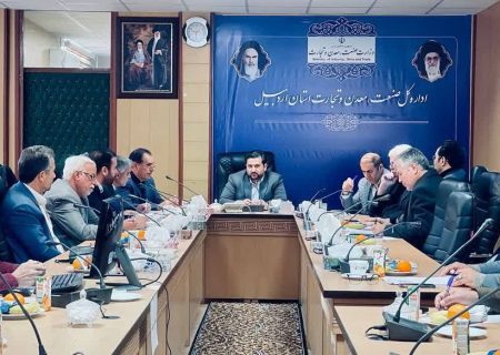 هشتمین جلسه کمیسیون نظارت مرکز استان اردبیل برگزار شد