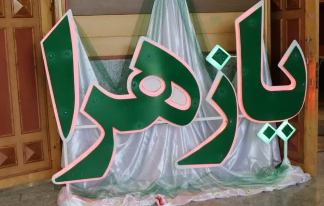 برگزاری برنامه جشن میلاد حضرت زهرا (س) در بیش از ۲۰۰ کانون مساجد استان اردبیل