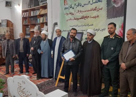 کانون فرهنگی هنری سپهبد شهید حاج قاسم سلیمانی افتتاح شد