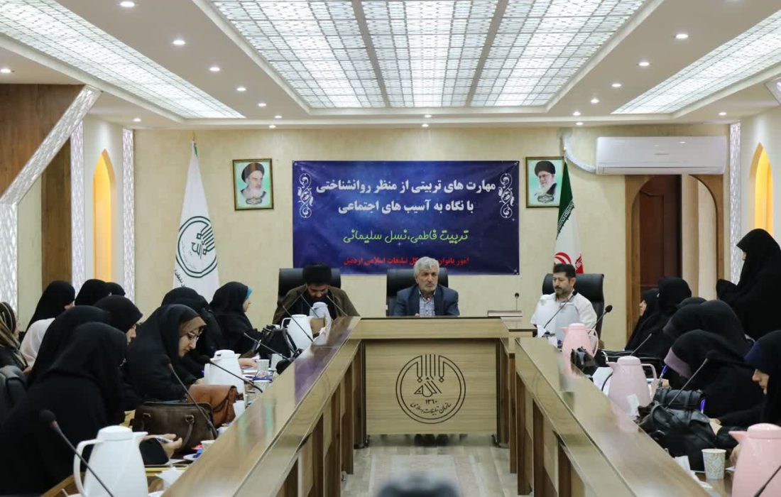 نشست دینی