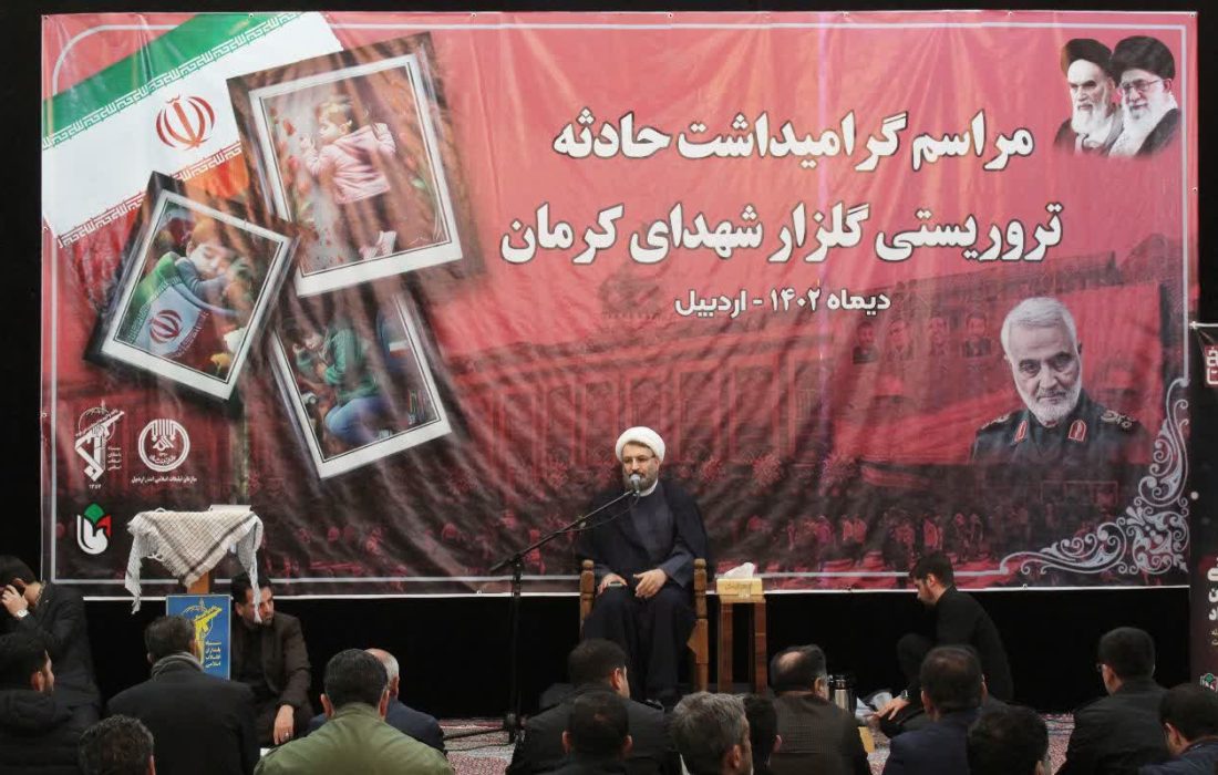 مراسم گرامیداشت شهدای حادثه تروریستی گلزار شهدای کرمان در اردبیل