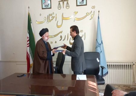 تفاهم نامه همکاری بین جهاددانشگاهی و مرکز توسعه حل اختلاف استان اردبیل منعقد شد