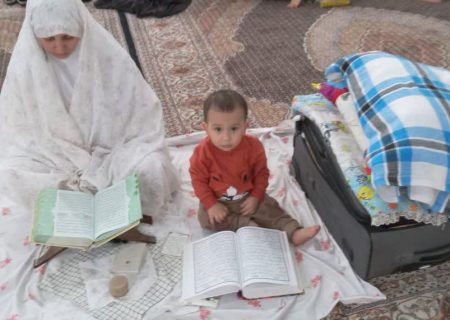 اعتکاف مادر و کودک در اردبیل/کودکان الفبای بندگی را در آغوش پرمهر مادر زمزمه می کنند