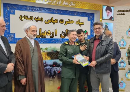 تجلیل و قدردانی مدیرعامل شرکت شهرک‌های صنعتی استان اردبیل از فرمانده سپاه حضرت عباس استان