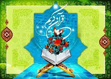اجرای پویش «زندگی با آیه ها» با هدف تحقق «جهاد تبیین قرآنی» در استان اردبیل