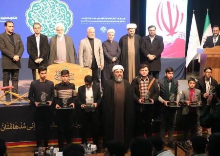 «سیدعلیرضا مولایی» مقام سوم مسابقات قرآنی مدهامتان کشوری را کسب کرد