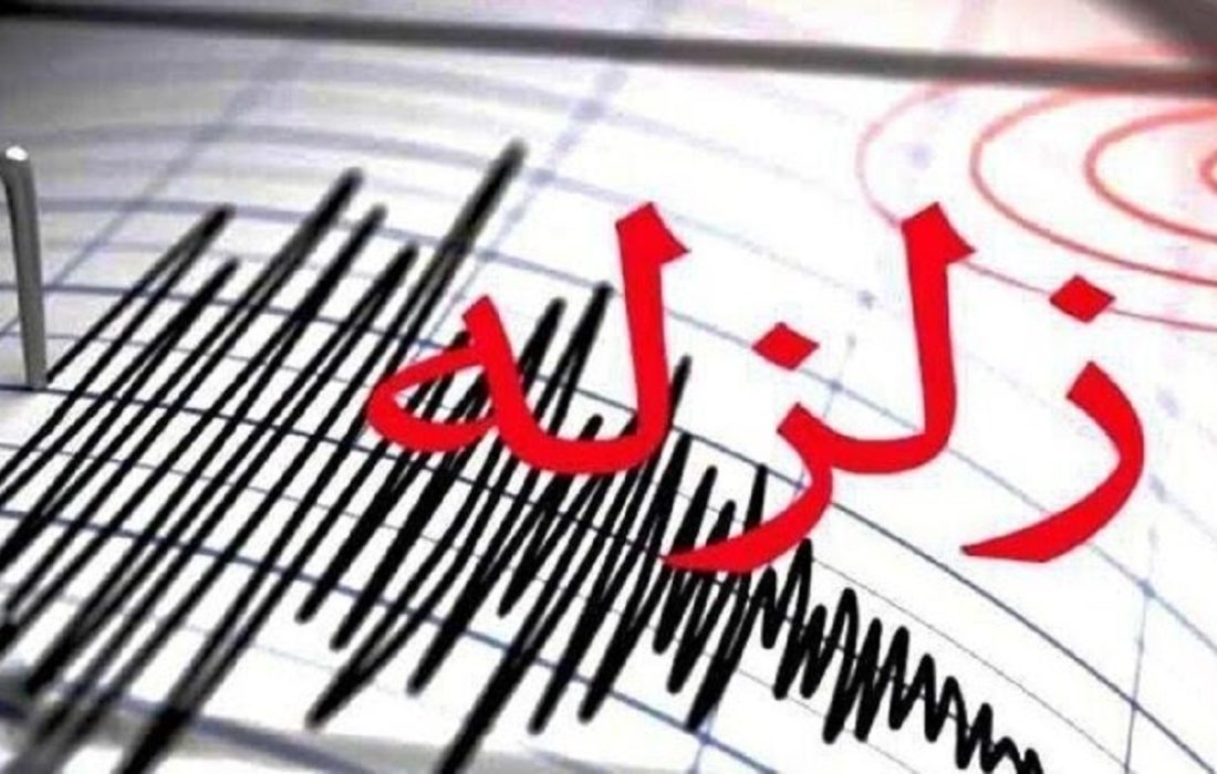 وقوع زلزله ۶، ۳ ریشتری در حوالی پارس آباد