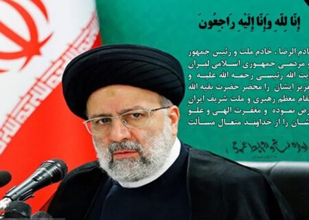 پیام تسلیت حجت الاسلام والمسلمین حسین کثیرلو رئیس کل دادگستری اردبیل به مناسبت شهادت رئیس جمهور