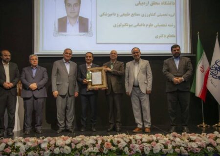 جهادگر جهاد دانشگاهی استان اردبیل عنوان دانشجوی نمونه کشوری را کسب کرد