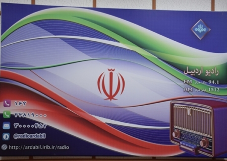 اطلاعیه حضور مدیر کل دامپزشکی استان اردبیل در برنامه زنده و مستقیم رادیو و تلویزیونی « رادیو ساعاتی»