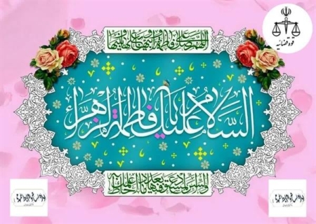 پیام تبریک روز مادر توسط رییس کل دادگستری اردبیل