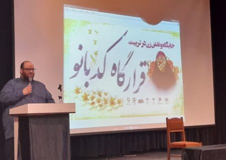 تشکیل «قرارگاه کدبانو» با محوریت کانون‌های تخصصی خواهران