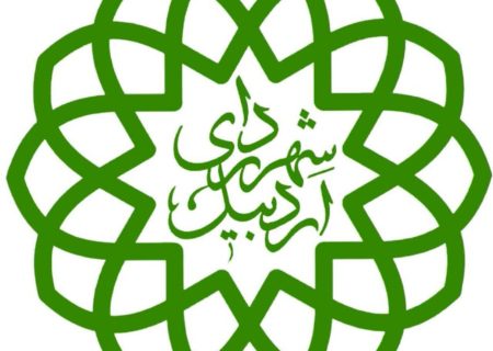 تقدیم بودجه ۵ هزار میلیارد تومانی شهرداری به شورا