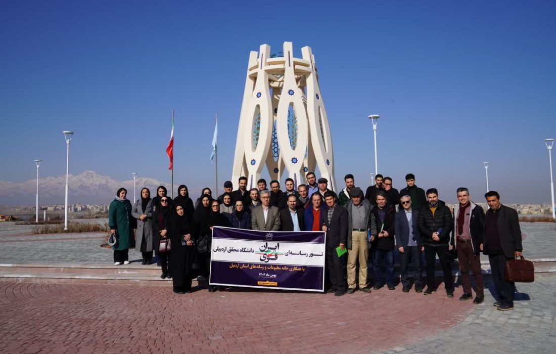 کسب رتبه ۱۷ علمی دانشگاه محقق اردبیلی در جهان