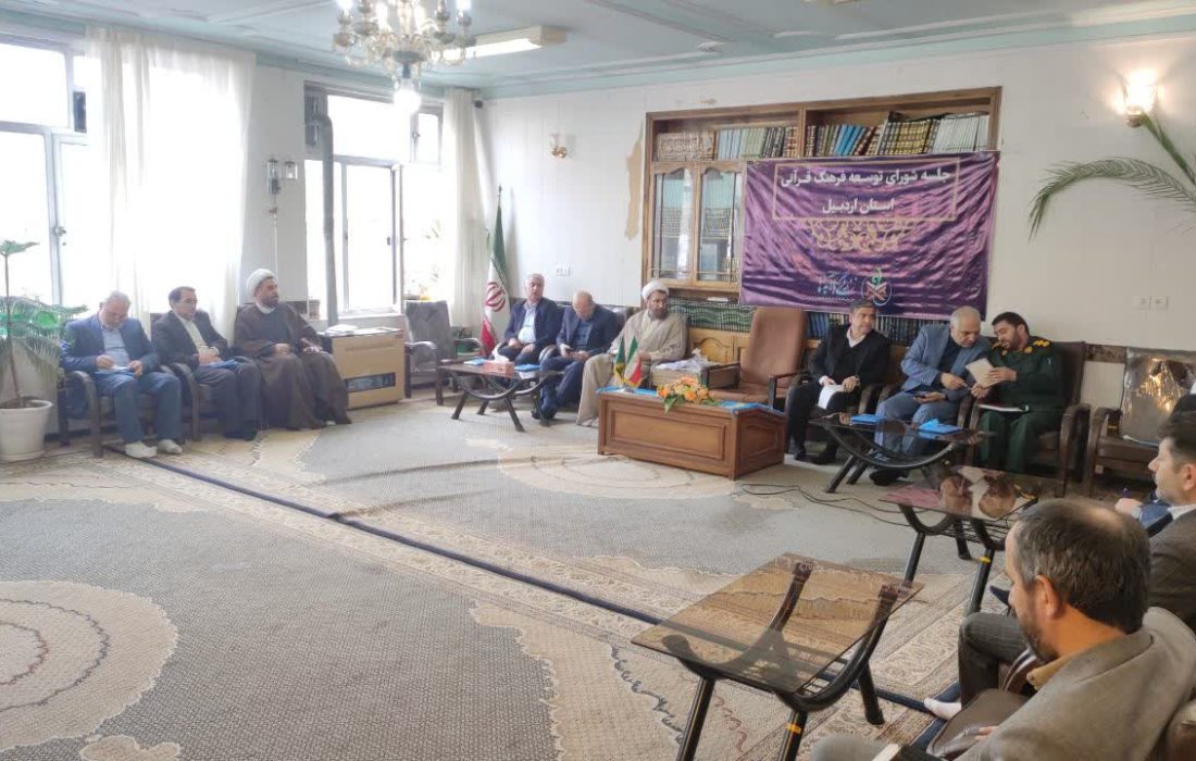 ضرورت تحقق فرهنگ قرآنی در نظام مدیریت