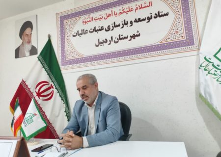 پیشرفت ۱۹۰ پروژه عمرانی در عتبات عالیات عراق با مشارکت خیرین اردبیلی