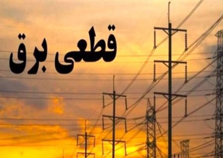 سایه‌ی خاموشی بر دیار سبلان؛ زخم‌های بی‌صدا از قطعی‌های مکرر برق در اردبیل