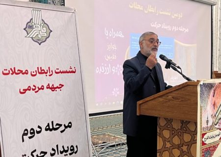 نشست دوم رویداد فرهنگی «حرکت» در اردبیل برگزار شد