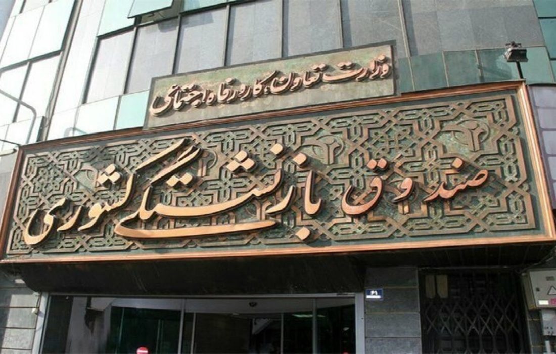 پرداخت همزمان وام ضروری ۵۰ میلیون تومانی و وام «حَمپاد» برای بازنشستگان کشوری مشمول