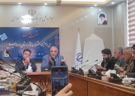 ترویج فرهنگ مطالعه و تئاتر از اولویت‌های فرهنگی استان اردبیل