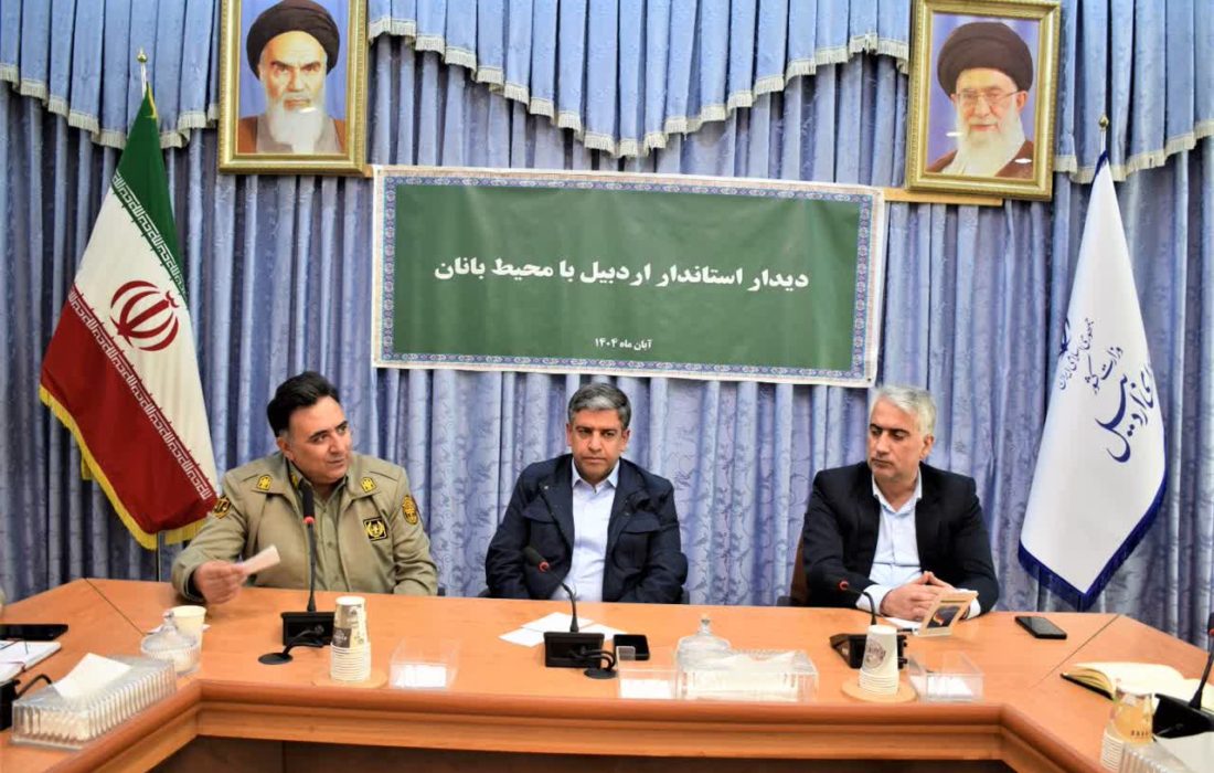 دیدار استاندار اردبیل با محیط‌بانان استان   