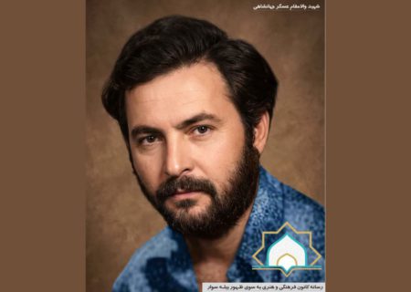 بازسازی عکس‌های قدیمی شهدا با استفاده از هوش مصنوعی