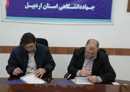 تفاهم نامه همکاری بین واحدهای اردبیل و آذربایجان غربی به امضا رسید